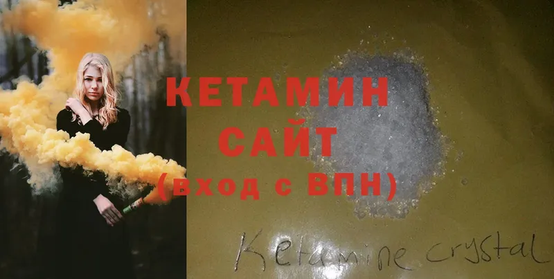 Кетамин ketamine  Барабинск 